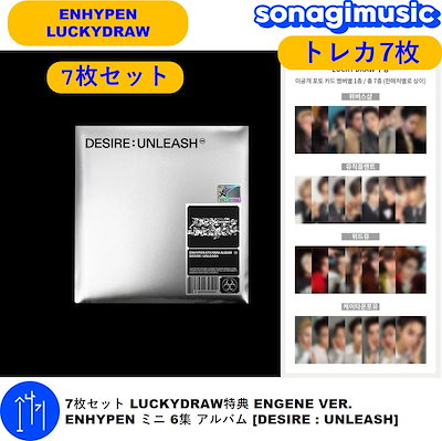 Enhypen mini6 musicplant 2.0 特典トレカ 7枚セット（Qoo10