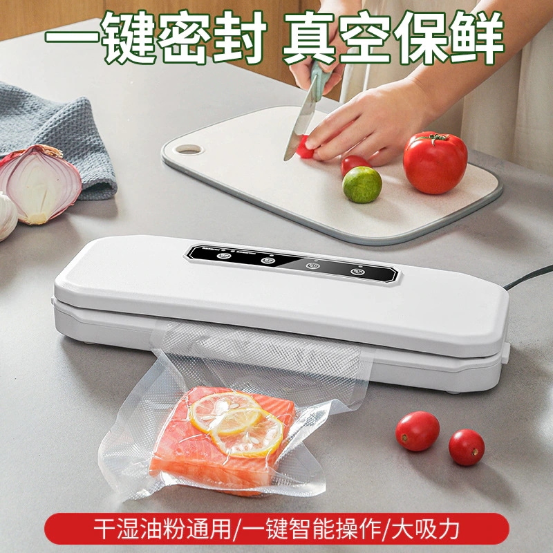全自動家庭用真空シール機食品包装機小型鮮度保持シール機プラスチックシール機真空圧縮機