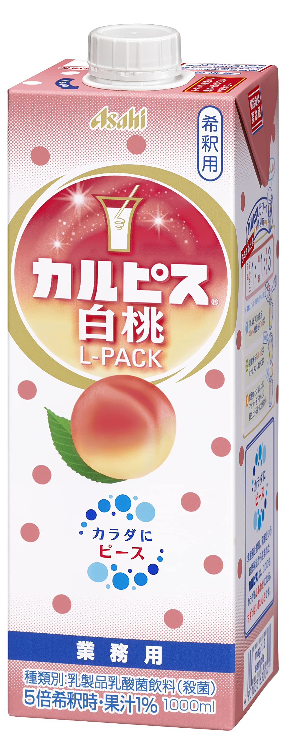 アサヒ飲料 「カルピス」 白桃Lパック 紙容器 1000ml ×6本