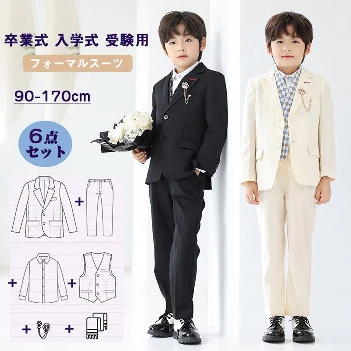 ()子供スーツ 男の子 6点セット 黒 アイボリー (ジャケット パンツ ベスト ネクタイ シャツ)90-170cm 子供 キッズ フォーマル フォーマルスーツ こども