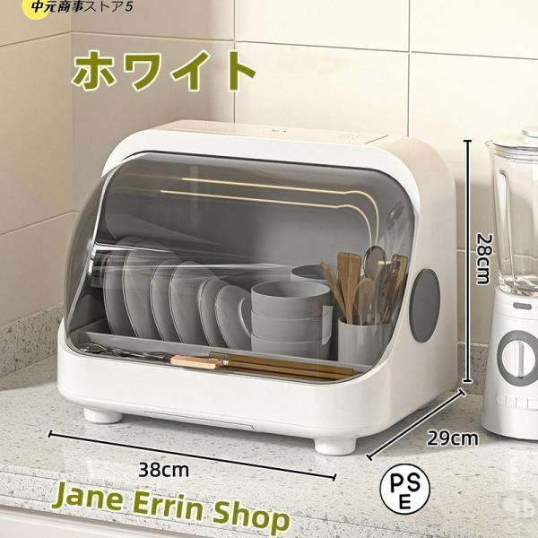 【即納】食器棚 食器乾燥機 食卓カバー 紫外線消毒器 食器収納 フードカバー ひとり暮らし キッチンラック 保温 スリム ミニ キッチン収納 家庭用 虫よけ 防塵 小型