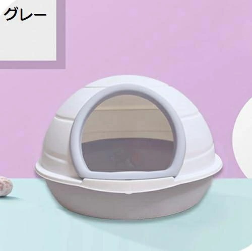 猫トイレ 大きい フリスビー型 蓋付き 猫用トイレ本体 ドーム型 大容量 ワイドサイズ 砂飛び散り防止 掃除簡単 清潔 洗える ネコトイレ キャットトイレ スコップ付き 耐久性 55x47x36cm