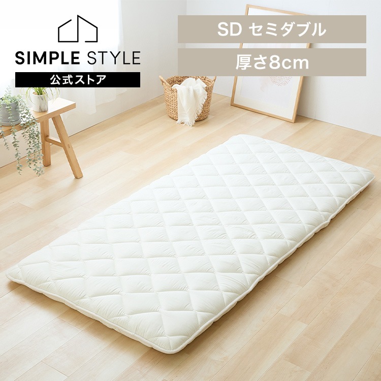 腰痛防止 体圧分散 高反発 抗菌防臭 防ダニ サポート 固め 8cm 心材5mm ピーチスキン 腰サポートバランス三層敷き布団 SDアイボリー ふとんファクトリー