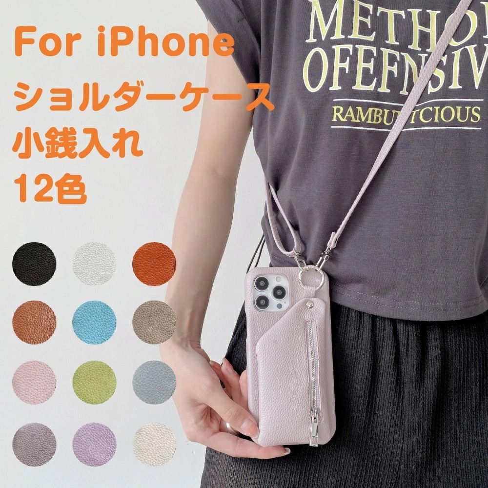 スマホショルダー iPhone Galaxy 多機種対応 ショルダーケース 肩掛けショルダーストラップ カバー カード収納 お洒落 iPhone14pro ショルダーケース 手帳型 ショルダータイプ