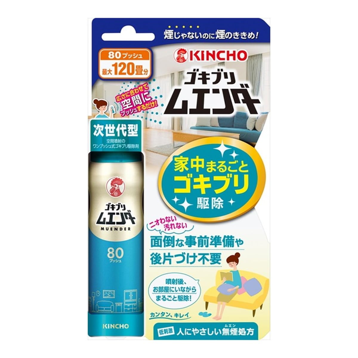 即日発送 ゴキブリ ムエンダー 家中まるごと ゴキブリ駆除 80プッシュ(最大120畳)×4個