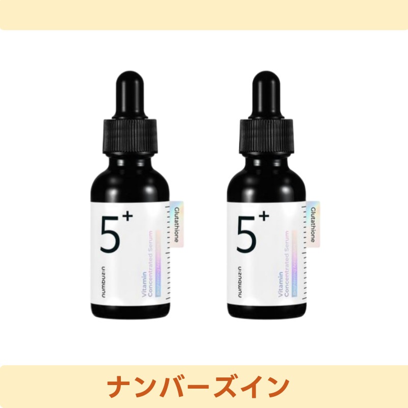 5番 グルタチオンC 跡 アンプル 30ml+30ml
