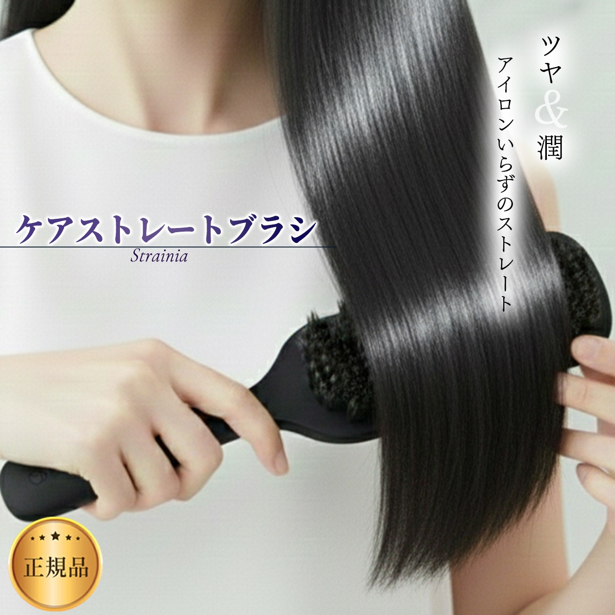 ケアストレートブラシ st rainia ストレ ーニア ストレートブラシ AZ-771 ヘアブラシ ヘアケア ブラシ スタイリング ストレート ヘアアイロン ストレートアイロン ストレートヘア くせ