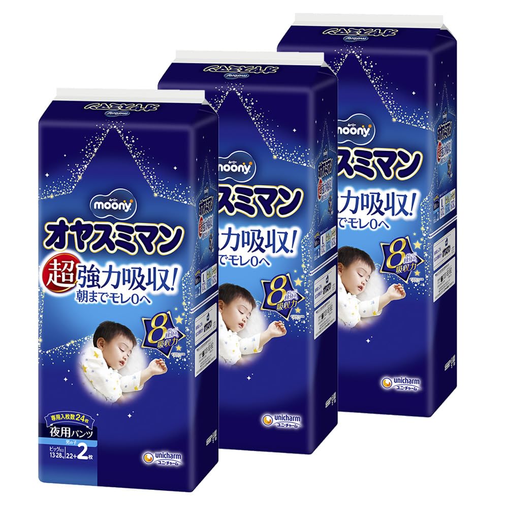 【夜用 パンツ ビッグサイズより大きい】オヤスミマン 男の子 オムツ(13~28kg) [ケース品] 【Amazon.co.jp限定】白 66+6枚