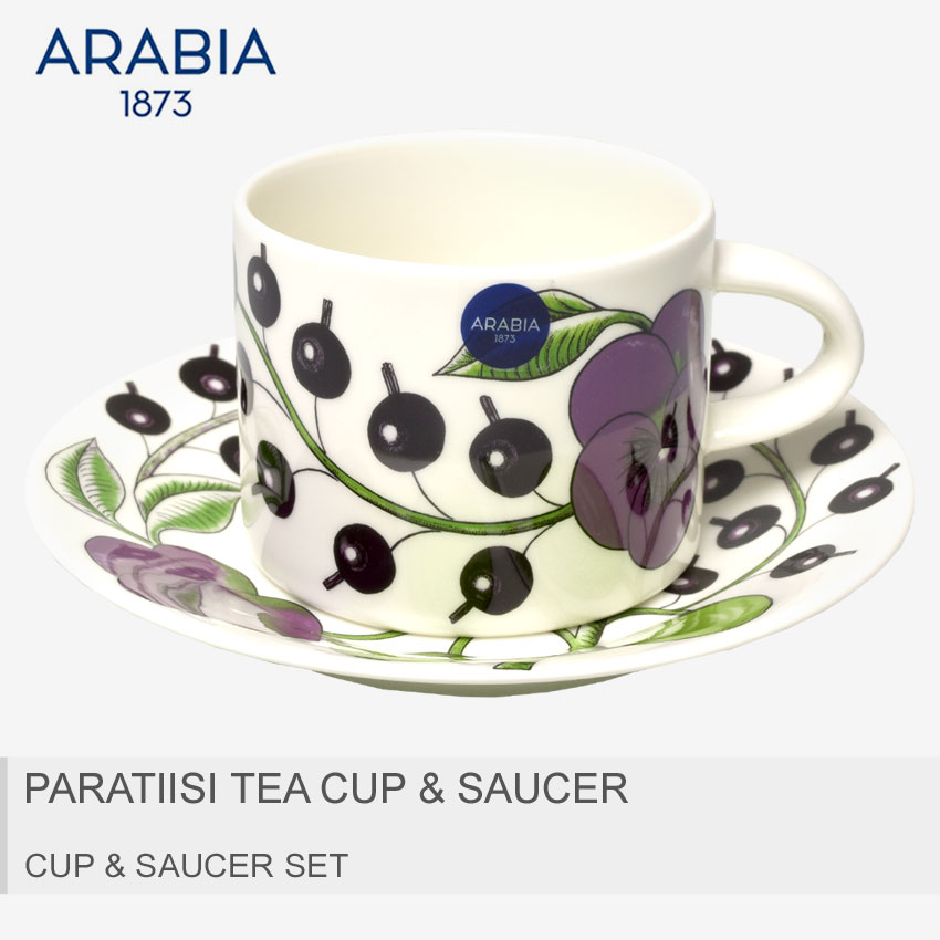 カップ＆ソーサーセット パープル パラティッシ ティーカップ＆ソーサー PARATIISI TEA CUP ＆ SAUCER 5100013 1005609