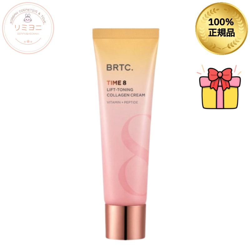 [コラーゲンでハリ感UP]タイム8 リフティングクリーム 80ml/たるみエイジングケア/ハリケア/エイジングケア/エイジングケアくすみ クリーム/リフトアップクリーム/コラーゲンクリーム/たるみ毛穴