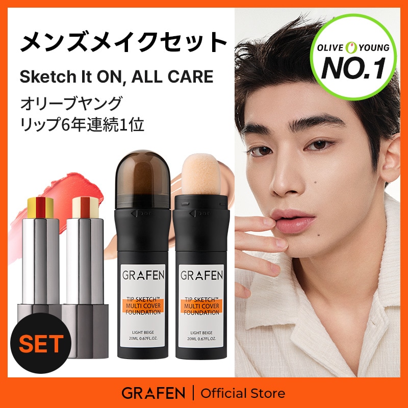 [公式]メンズメイクセット【ティップスケッチ&トリプルリップ】 / オリーブヤング ナチュラルカバー メンズケア リップケア メンズコスメ イケメン プレゼント 韓国コスメ
