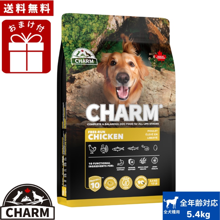 CHARM チャーム フリーランチキンドッグフード 5.4kg ドッグフード 正規品 ペットフード 犬のごはん 犬のご飯 穀物不使用 無添加 ペット用品 ペット 犬用 イヌ 超小型犬 小型犬 中型犬