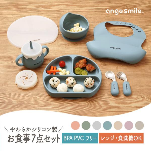 シリコン 食器セット 7点セット シリコンマグ プレート ボウル ひっくり返らない 吸盤付き 離乳食 ベビー食器 エプロン