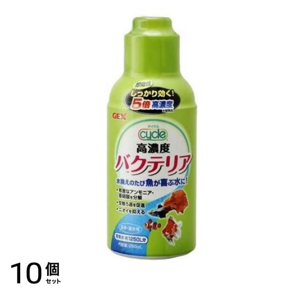GEX サイクル 250mL 10個セット 10,716円