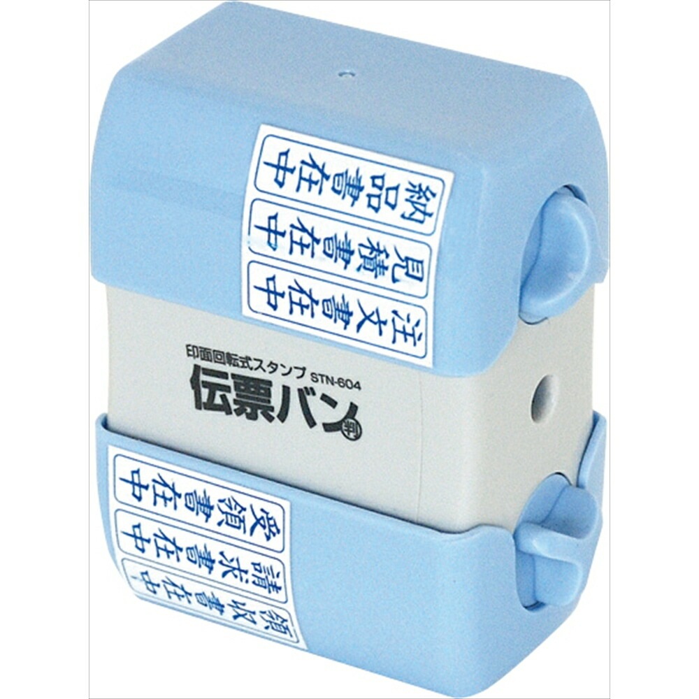 （まとめ買い）印面回転式スタンプ 伝票バン STN-604 [x3]