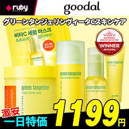 ❤SNS話題❤GOODAL❤グーダル ビタcセラム/トナーパッド追加 /チョンギュルヴィータC企画セットベスト/企画セット/シミ。くすみと❤韓国コスメ