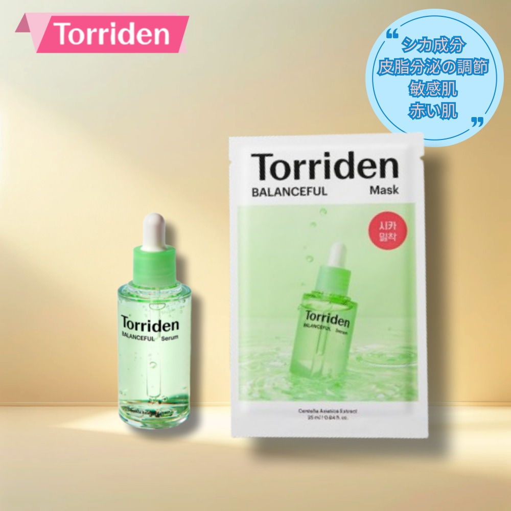 トリドンバランスフルシカマスク25ml*10+シカ鎮静セラム50ml/ニキビ肌/皮脂分泌調節/敏感肌/赤肌