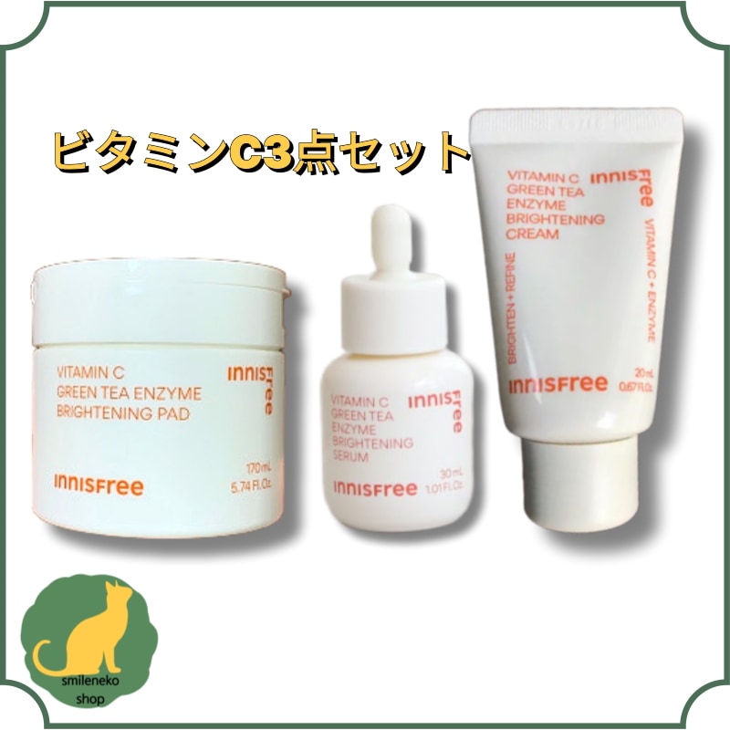 [ビタミンC-3点セット]カプセルパッド+セラム+クリーム/くすみ/白玉/美容液/グルタチオン/ブライトニング/トーンアップ/光彩/トナーパッド/拭き取りパッド/部分パック