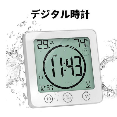 デジタル時計 防水 タイマー 温湿度計 半身浴クロッ...のサムネイル