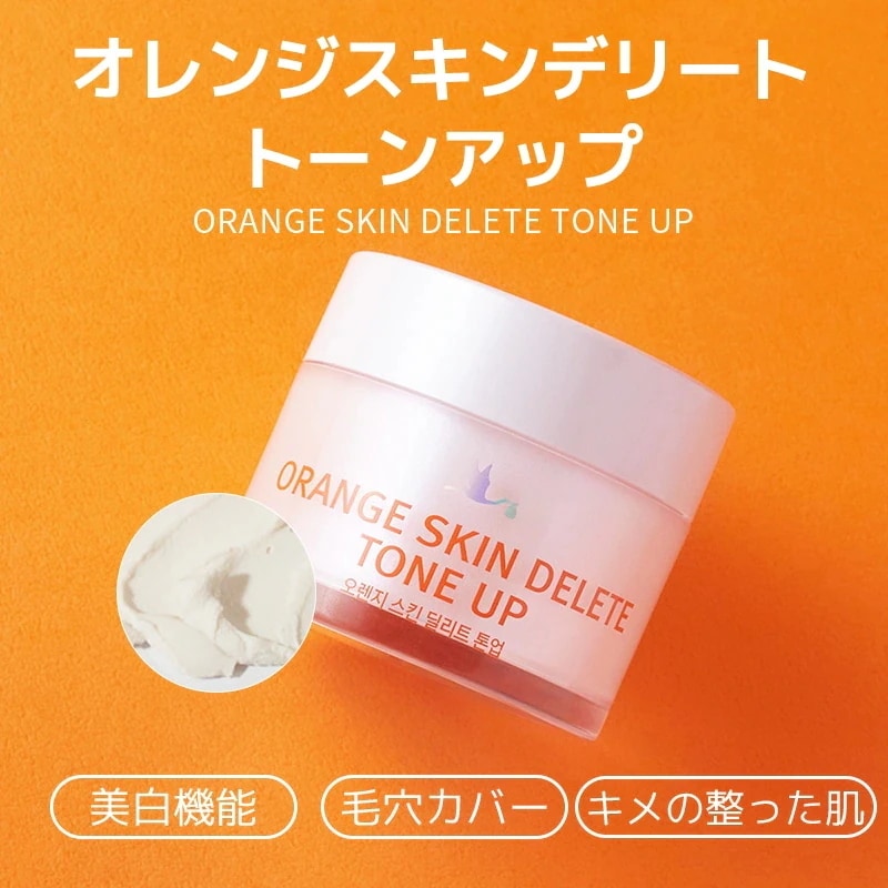 Qoo10] bonamedusa オレンジスキンデリート(毛穴プライマー) : ベース