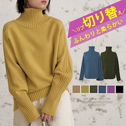 💙💙【mixウール高品質ver】ハイネックニット リブ切り替え リブニット レディース ハイネック ニットトップス ニット にっ/柔らかく肌触りの良いニット生地/トップス/レディース/ニット/ハイネック/