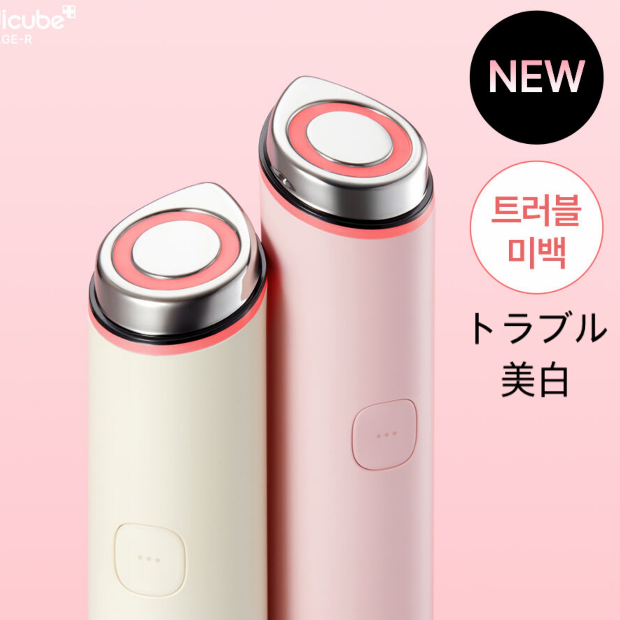 [チャン·ウォニョンPICK] [美白トラブル光彩]エイジアール ブースタープロ ミニプラス ベージュ/ピンク