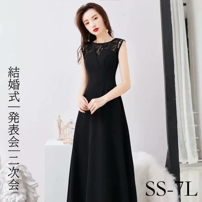 【5/11限定15%OFF+P10！】結婚式 ドレス 黒 二次会 ロング丈 披露宴 発表会 パーティードレス ドレス 大人 ピアノ 発表会 ウェディングドレス ワンピース ピアノ ドレス 大きいサイ
