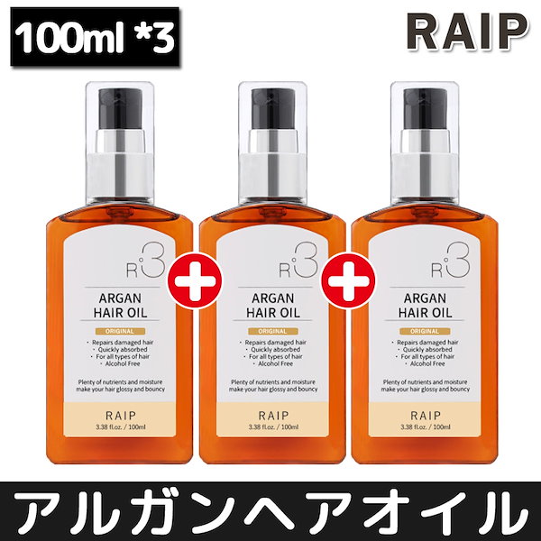 Qoo10] RAIP 【新しい香り入荷】R3アルガンヘアオイル