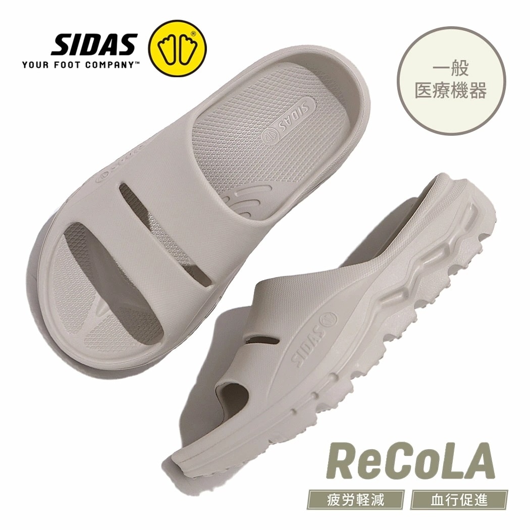 SIDAS シダス サンダル スライド シャワーサンダル リコラ リカバリーサンダル 歩きやすい 疲れにくい ReCoLA GREIGE ( グレージュ ベージュ メンズ レディース 202500 )