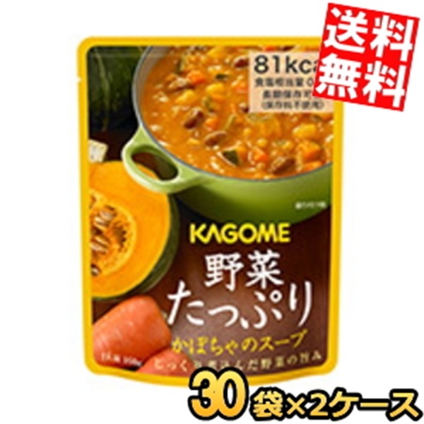 2ケース販売60袋 カ ゴ メ 野菜たっぷりかぼちゃのスープ 160g×60袋(30袋×2ケース) 保存食 非常食 食料 防災 災害対策 避難グッズ 備蓄 常温 まとめ買い 箱買い
