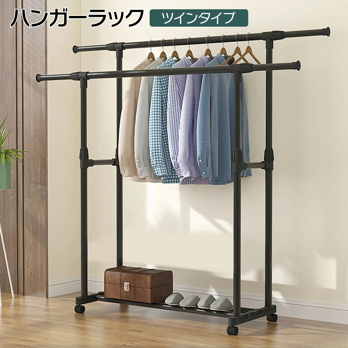 ハンガーラック 2段 収納家具 ハンガー掛け 衣類収納 洋服掛け クローゼット パイプハンガー コートハンガー 頑丈 おしゃれ