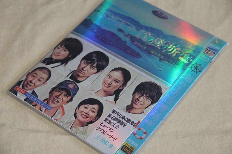 A0154海の上の診療所 テレビドラマ DVD全話松田翔太