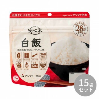 アルファー食品 安心米 白飯 100g x15袋 114217601