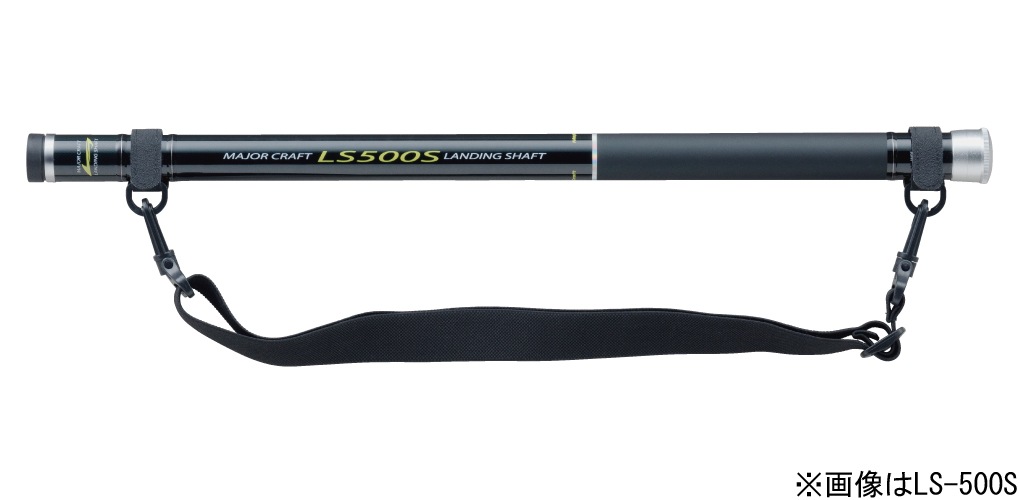 メジャークラフト LS-600S ランディングシャフト LS-Sシリーズ 6.0m LS600S