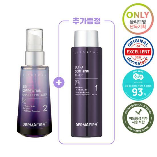 labo de dermafirm ダーマパーマ R4 アンプル&トナー水分鎮静企画セット(アンプル50ml+トナー100ml)