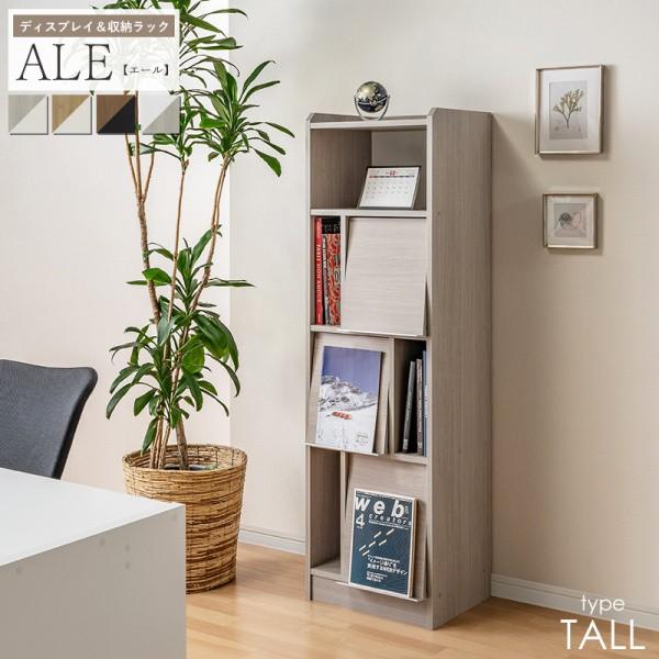 ディスプレイラック ハイタイプ 幅45cm フラップ扉 棚収納 本棚 ディスプレイシェルフ リビング マガジン ブック 飾り棚 日本製