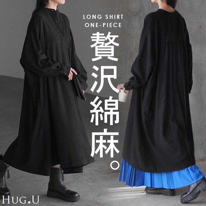 ワンピース ロング 綿 混 麻 レディース ロングワンピース ノーカラー Uネック バンドカラー 無地 長袖 ドルマン フレア Aライン フレアワンピース Aラインワンピース 体型カバー 大きいサイズ