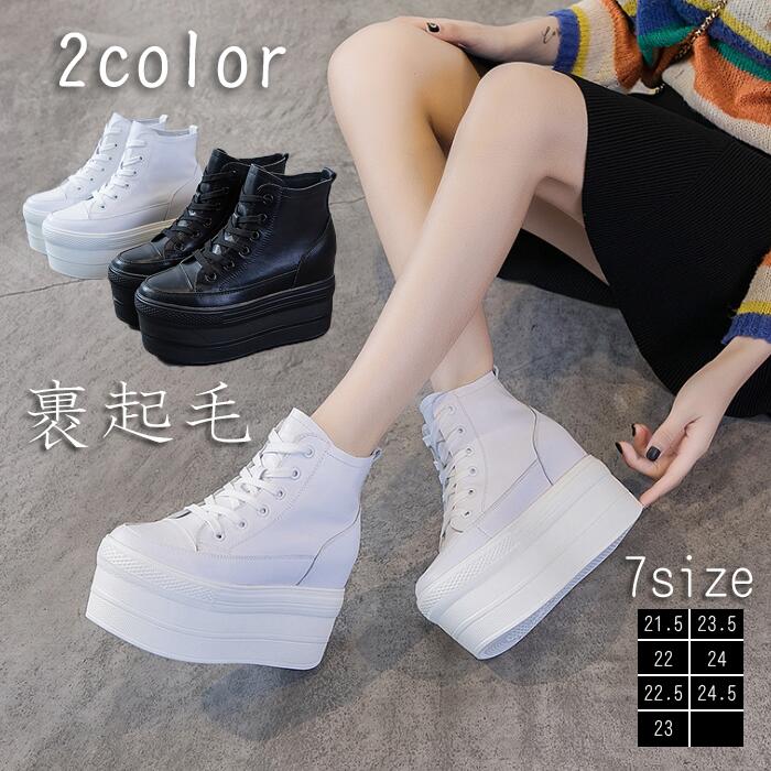 厚底スニーカー インヒールスニ今週の割引は 25% オフですーカー 超厚底スニーカー 歩きやすい レディース 黒 履きやすい かわいい 靴 厚底ブーツ