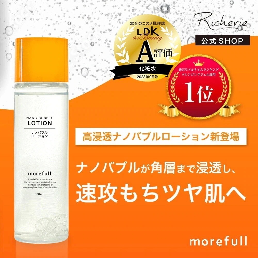 Qoo10] morefull 【モアフル】 ナノバブルローション 12