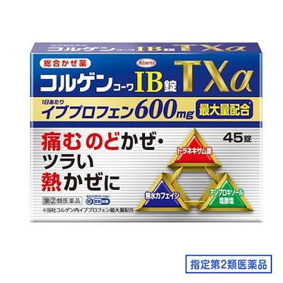 他サイト： 【指定第2類医薬品】コルゲンコーワIB錠TXα 45錠の商品画像