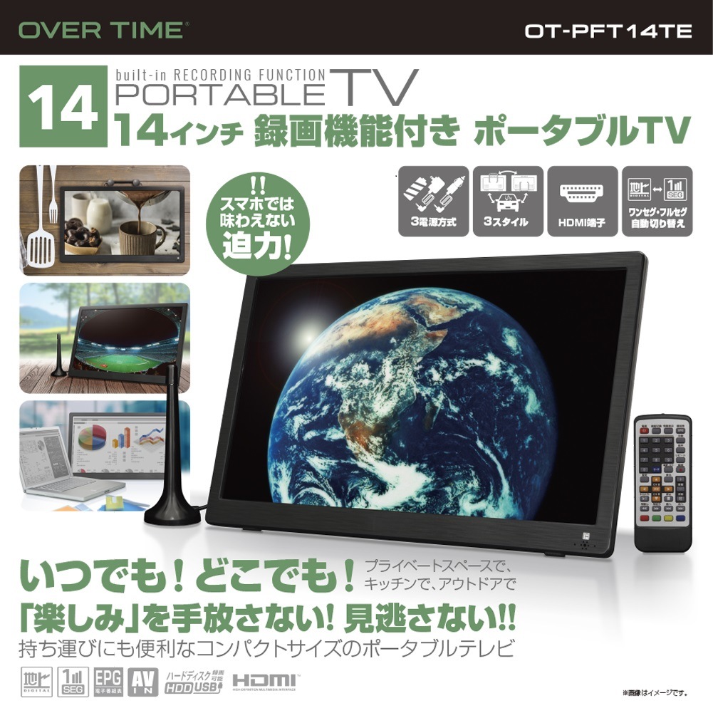 14インチ録画機能付きポータブルTV OT-PFT14TE