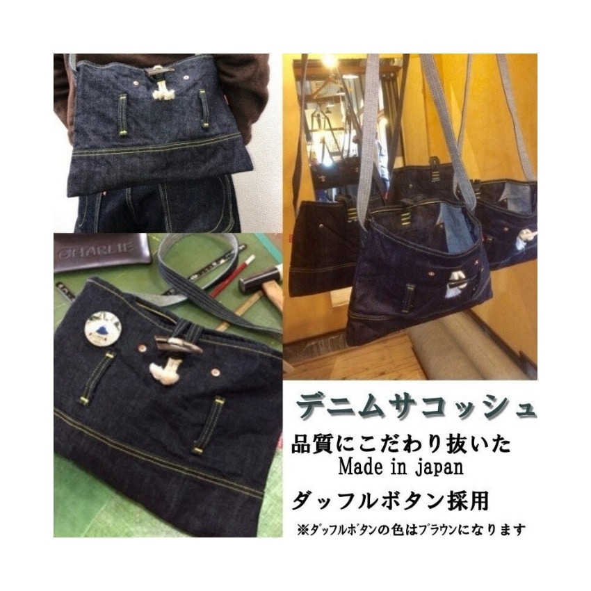 ハンドメイドデニム サコッシュ メンズ レディース ショルダーバッグ 手作り 11,000円