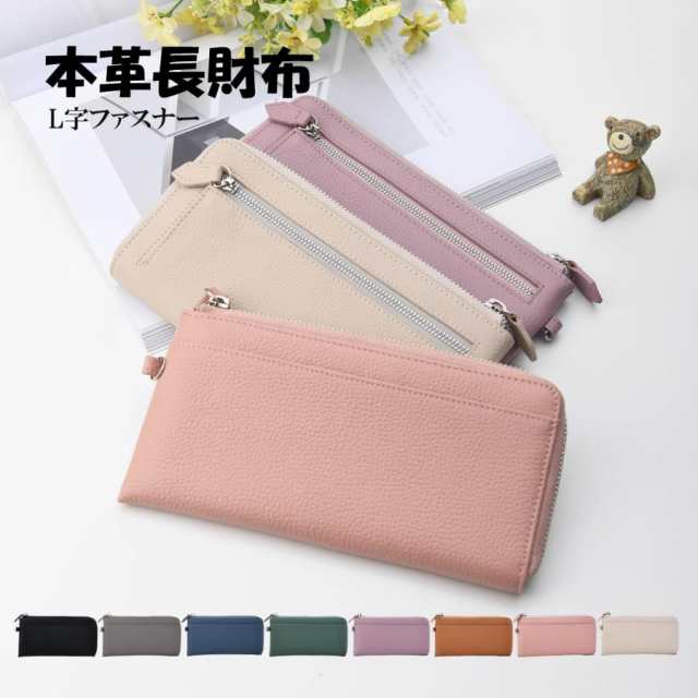 【本日限定ポイント最大10倍】 レディース 長財布 本革 財布 長財布 レディース メンズ 本革 革 レザー 使いやすい 大容量 薄い 小銭入れ スキミング防止