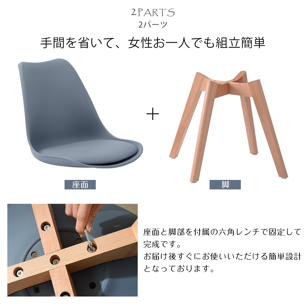 【国内発送,送.料無料】A78【2脚セット販売 】ダイニングチェア イームズチェア クッション付き 天然木脚 北欧 可愛い外観　おしゃれ スタッキング シェルチェア リビングチェア 組立て簡単