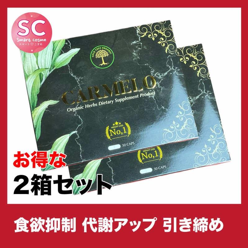 CARMELO(カーメロ) お得な2個セットお腹二の腕下半身これでしっかり引き締！