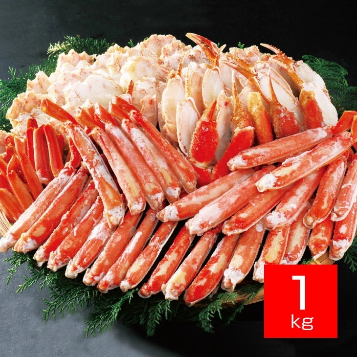 ボイルずわい蟹半むき身詰合 1kg 本ずわい蟹 ズワイガニ ずわいがに ずわい蟹 むき身 蟹 かに カニ 北海道加工 冷凍