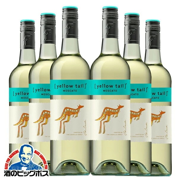 白ワイン【本州のみ 送料無料】イエローテイル モスカート 750ml×1ケース/6本(006)『FSH』オーストラリア 5,353円