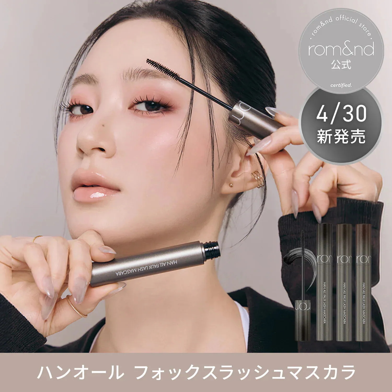 Qoo10] ロムアンド 【公式】 ハンオールフォックスラッシュマ
