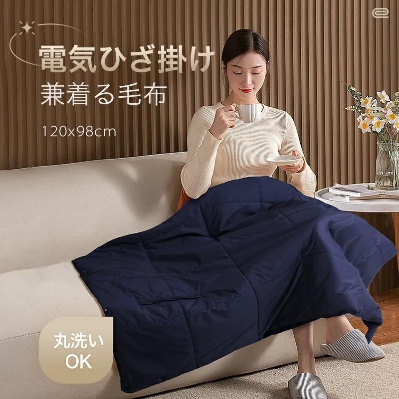 【新色入荷】電気毛布 ひざ掛け 着る毛布 三段階調整 5WAY USB給電式 電気ブランケット フランネル裏起毛 ヒーターブランクケット 膝掛け 120x98cm 電気敷毛布