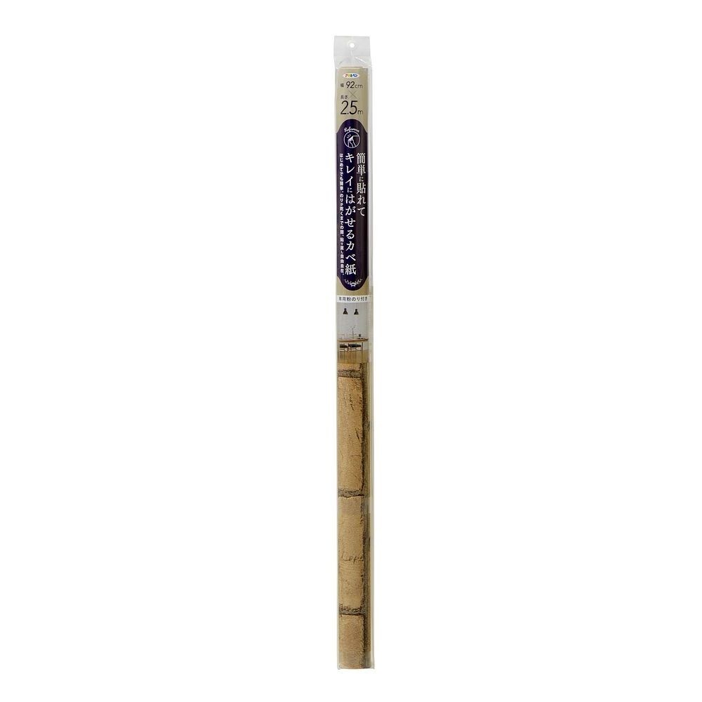 （まとめ買い）簡単に貼れてキレイにはがせるカベ紙 壁紙 92cmx2.5m KH-206 ブラウンレンガ [x3]